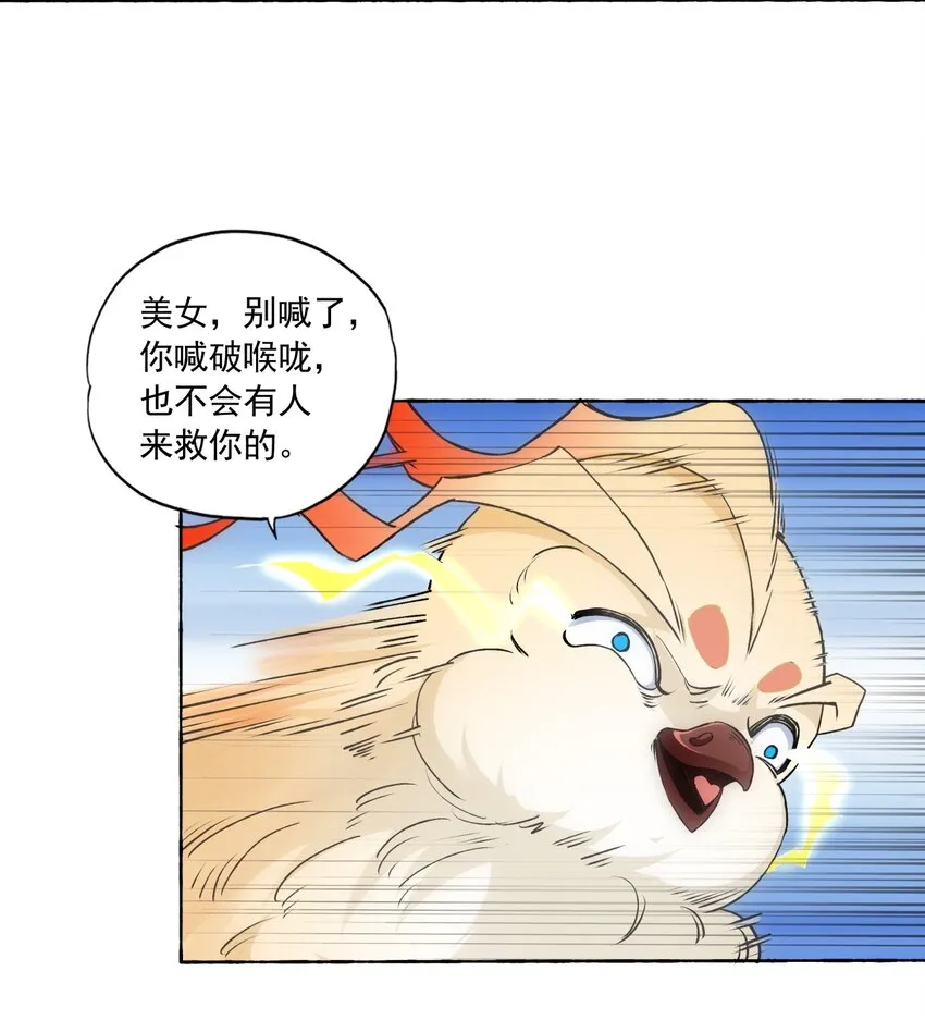 004 母猪上树！ 第14页