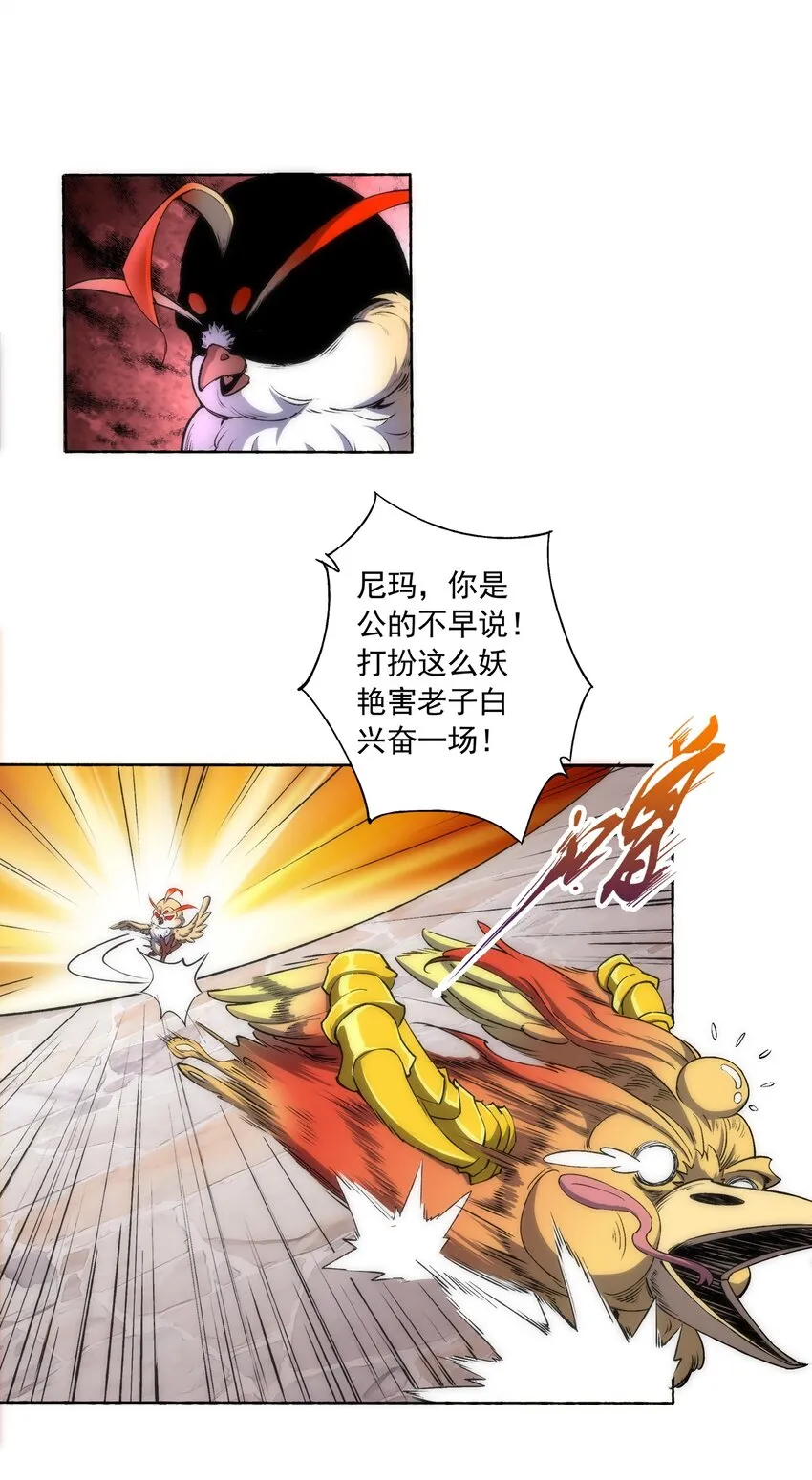 004 母猪上树！ 第16页