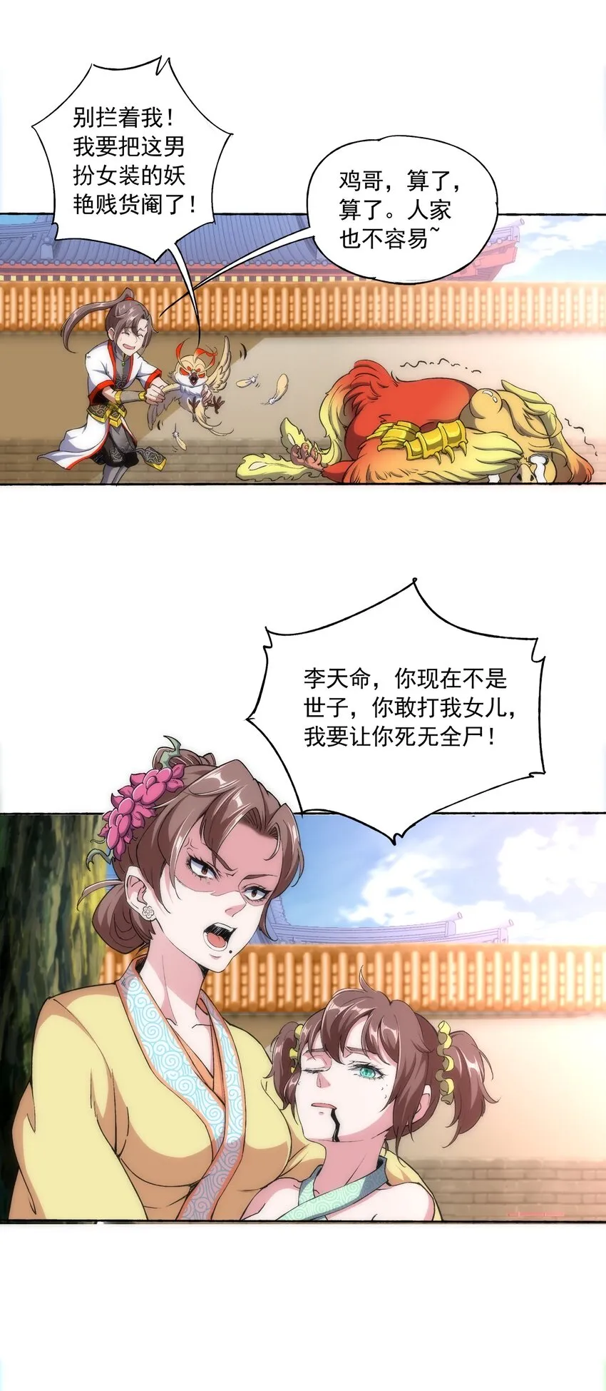 004 母猪上树！ 第17页