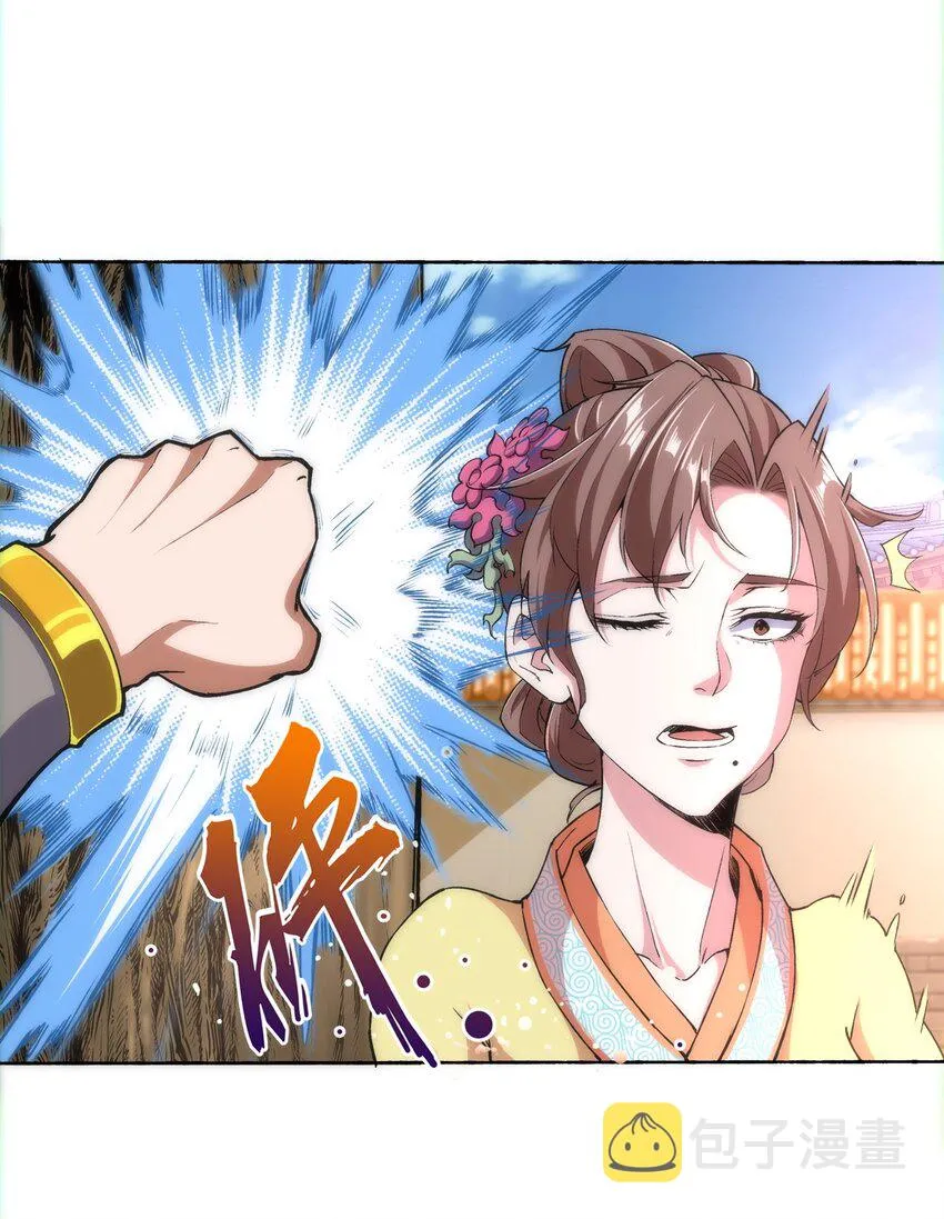 004 母猪上树！ 第18页