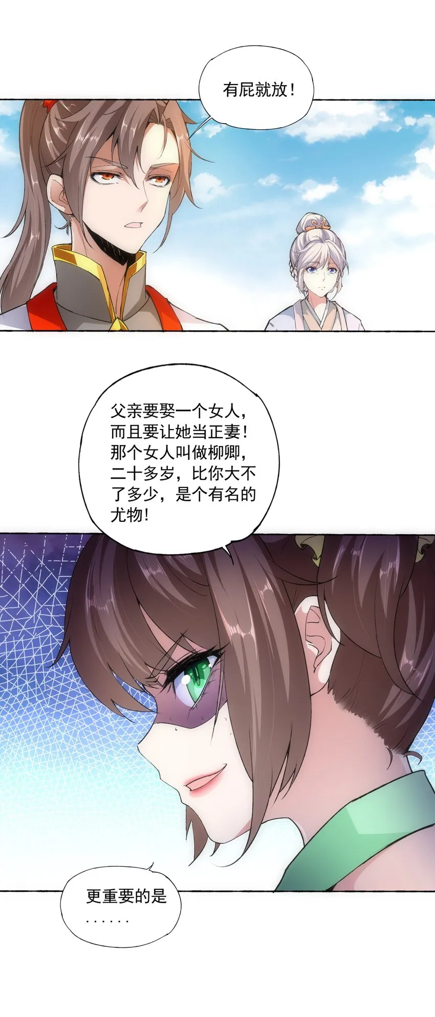 004 母猪上树！ 第22页