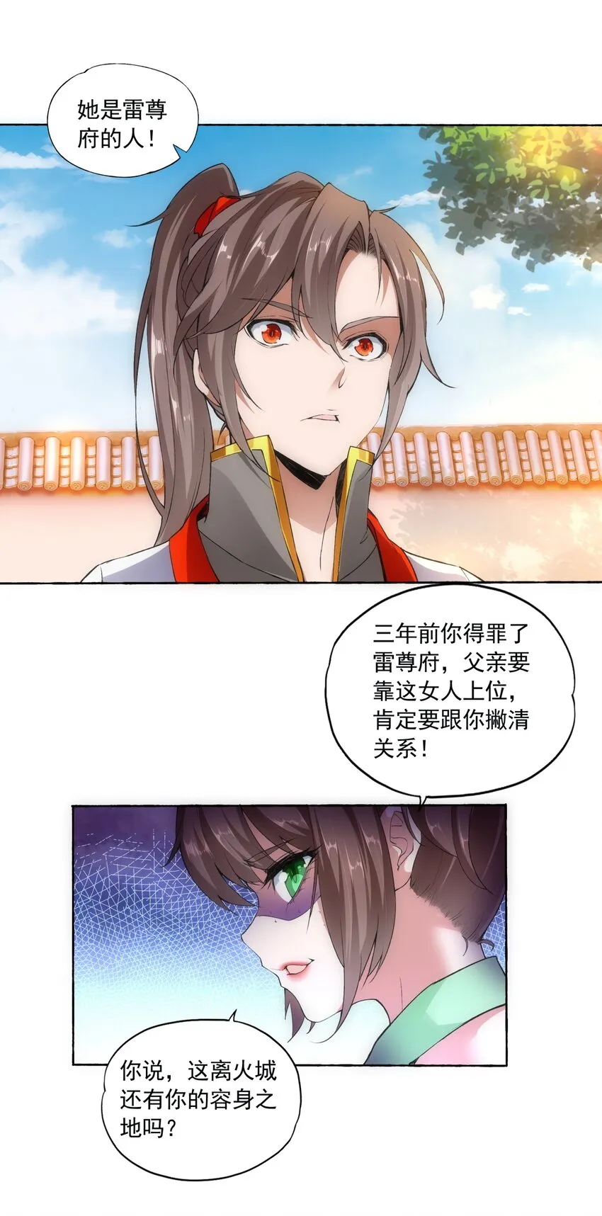 004 母猪上树！ 第23页
