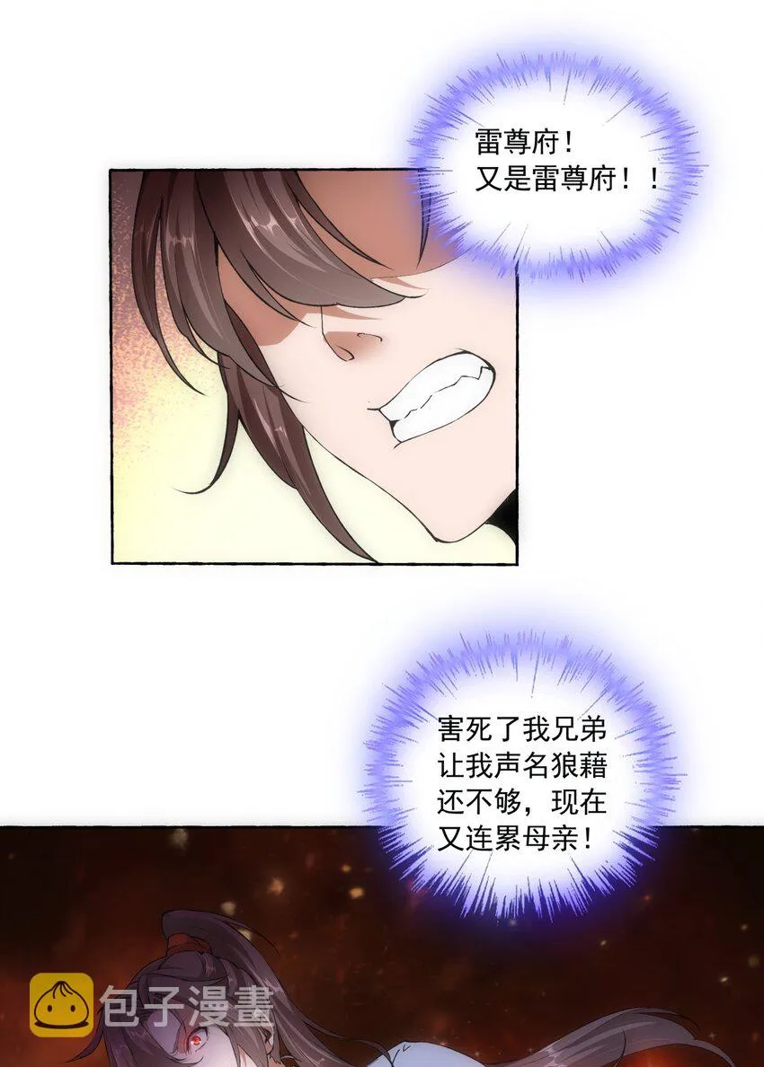 004 母猪上树！ 第24页