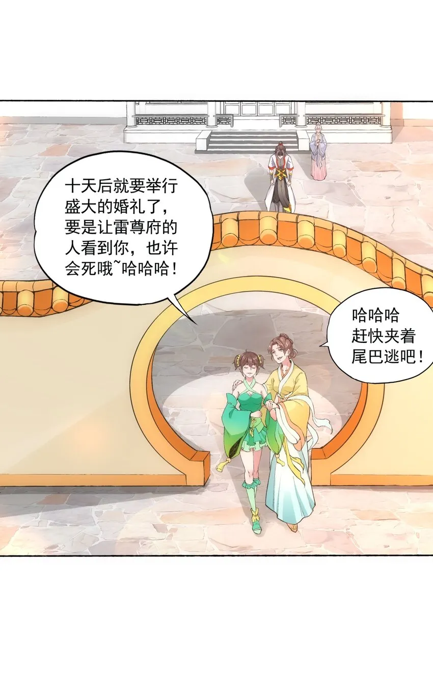004 母猪上树！ 第26页