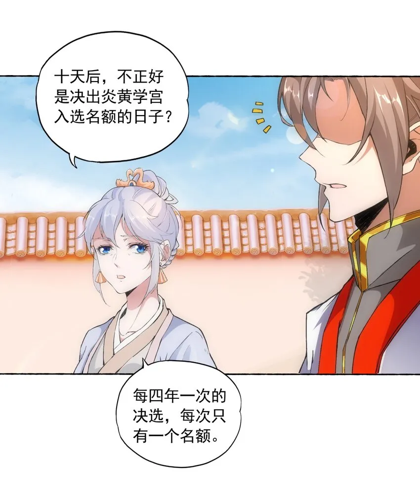 004 母猪上树！ 第27页