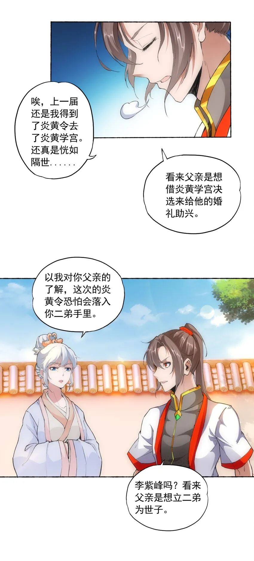 004 母猪上树！ 第28页