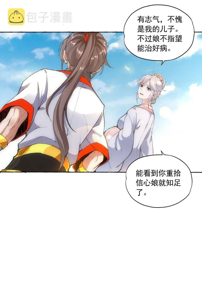 004 母猪上树！ 第30页