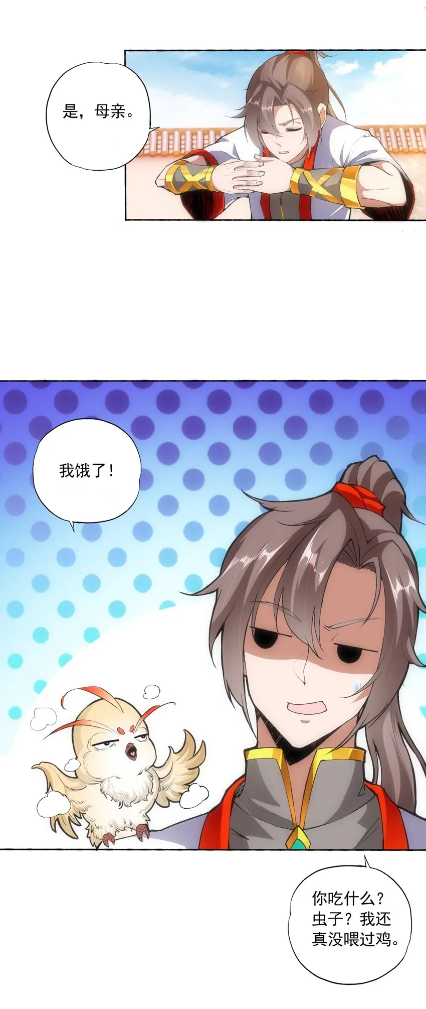 004 母猪上树！ 第34页