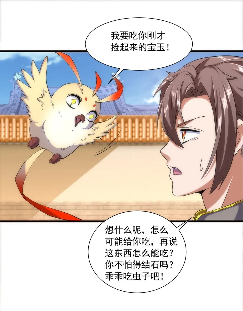 004 母猪上树！ 第35页