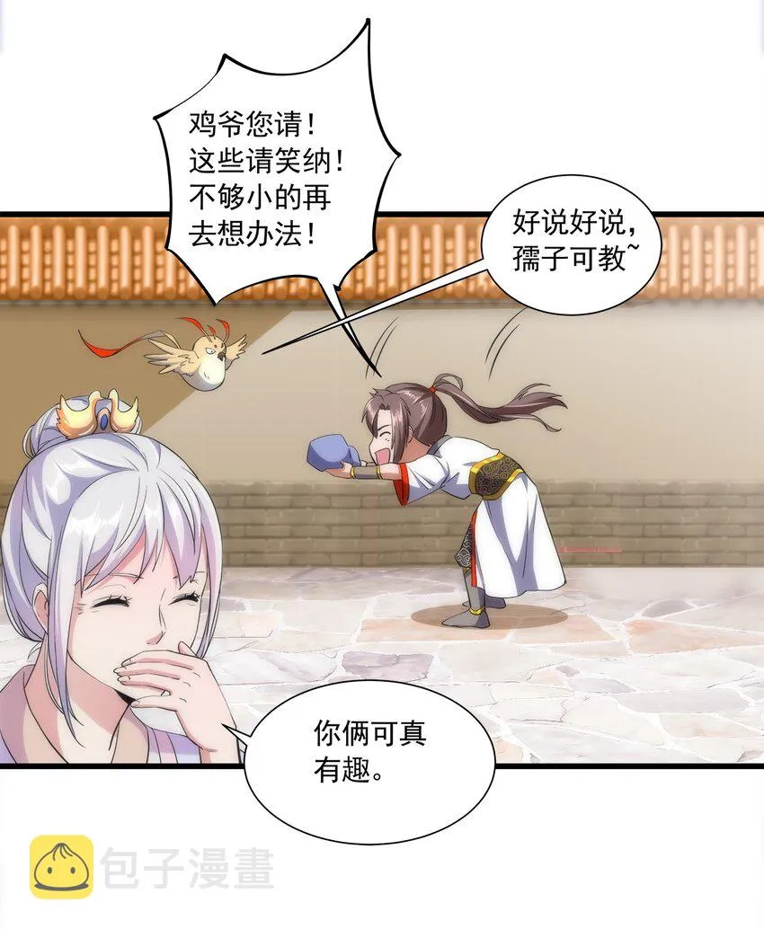 004 母猪上树！ 第37页
