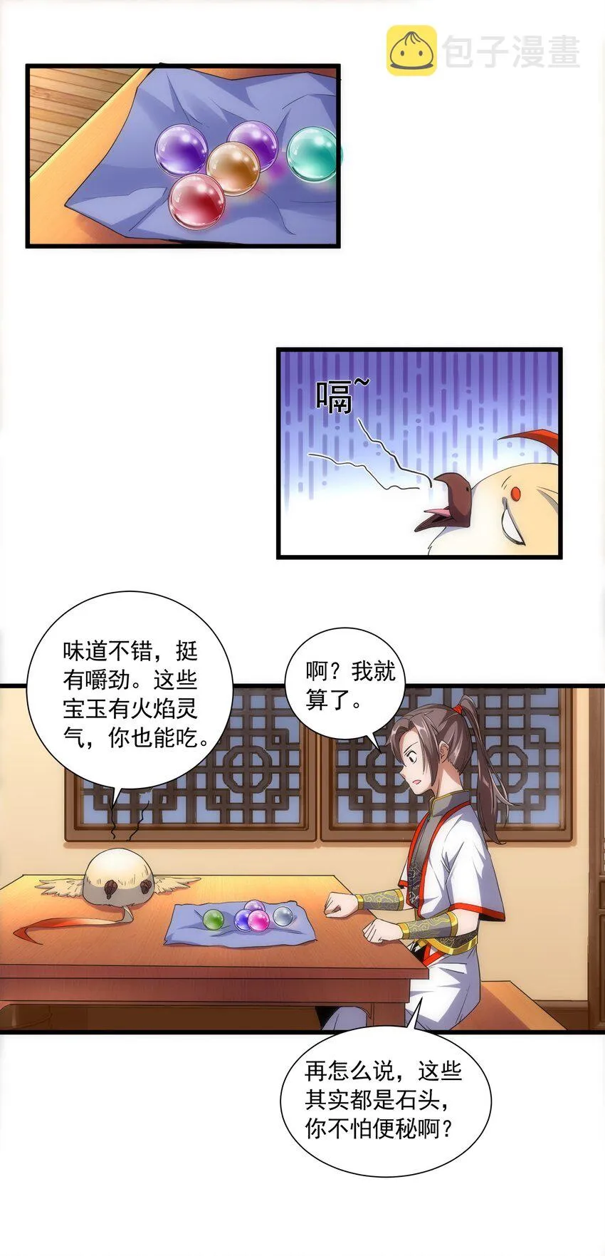 004 母猪上树！ 第39页