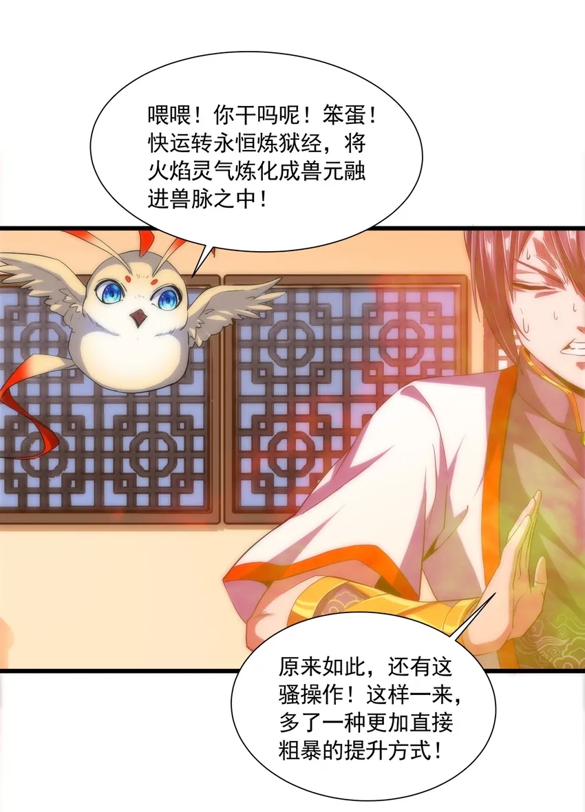 004 母猪上树！ 第44页