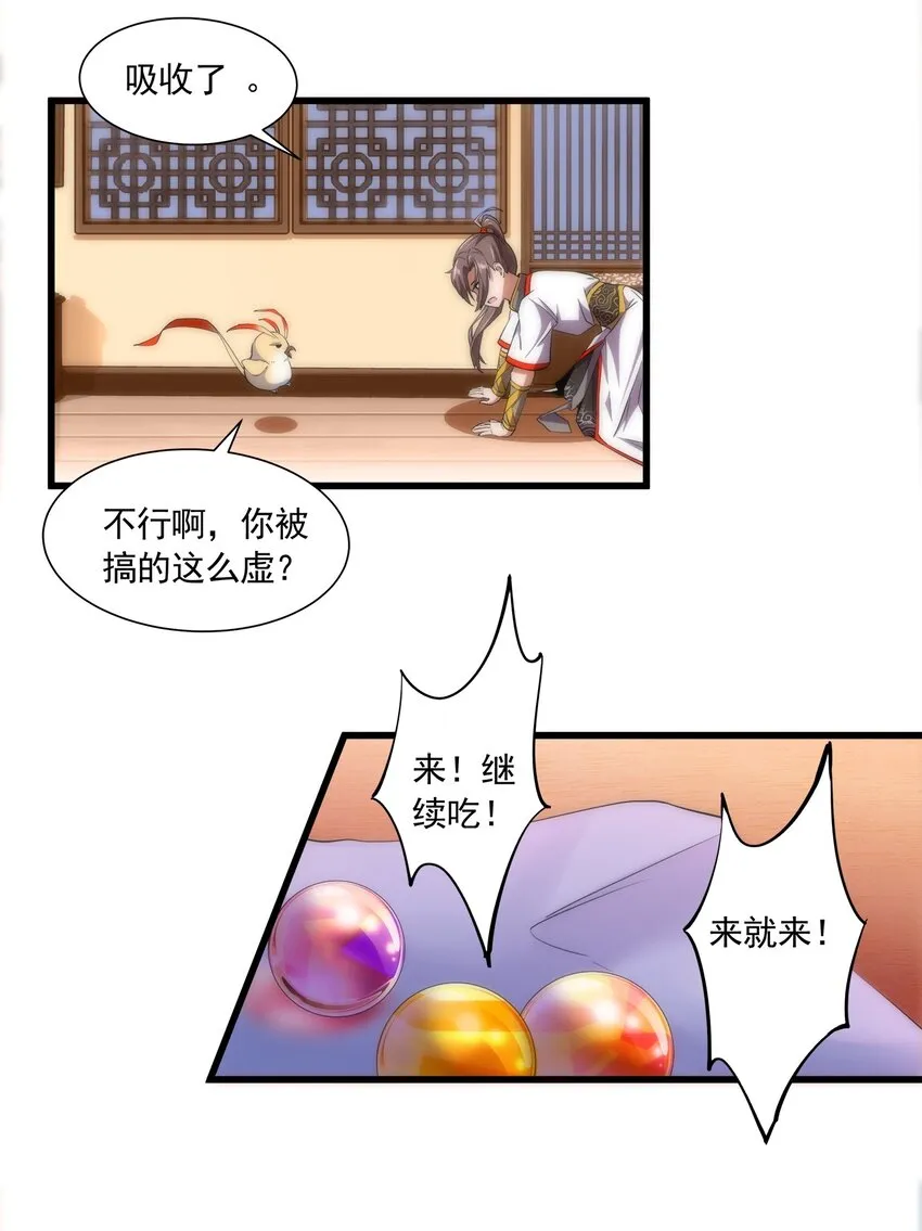 004 母猪上树！ 第45页