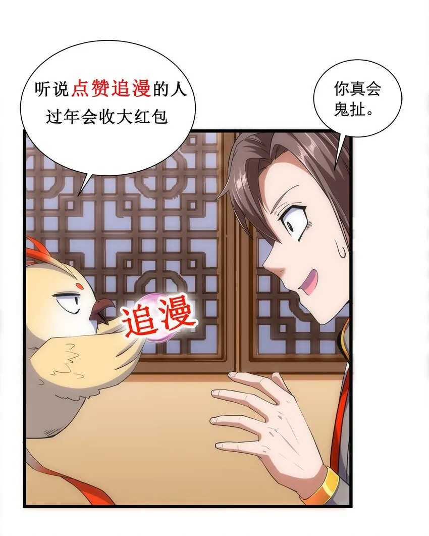 004 母猪上树！ 第56页