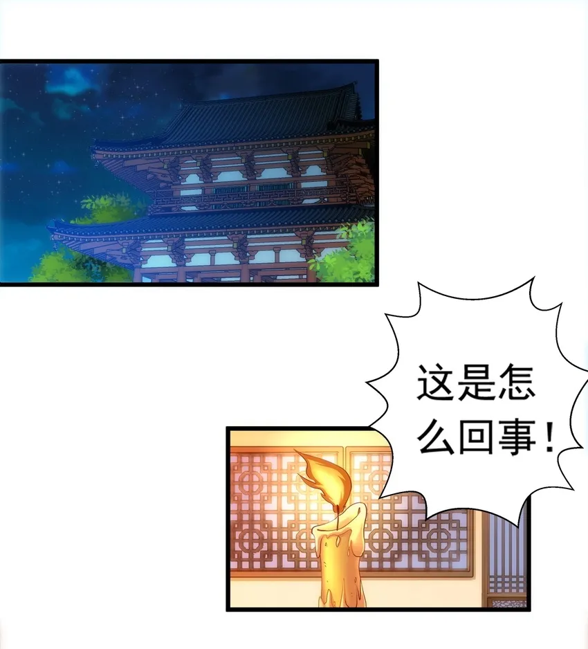 005 神秘的黑暗臂！ 第3页