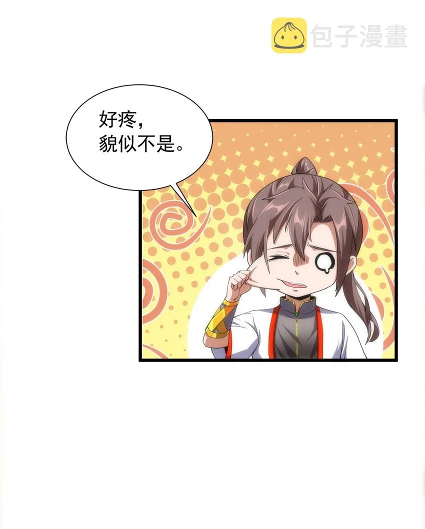 005 神秘的黑暗臂！ 第5页