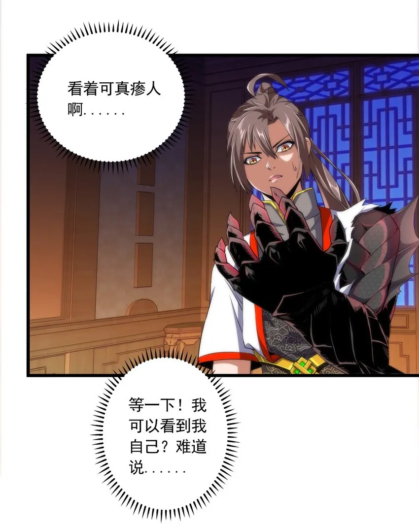 005 神秘的黑暗臂！ 第8页