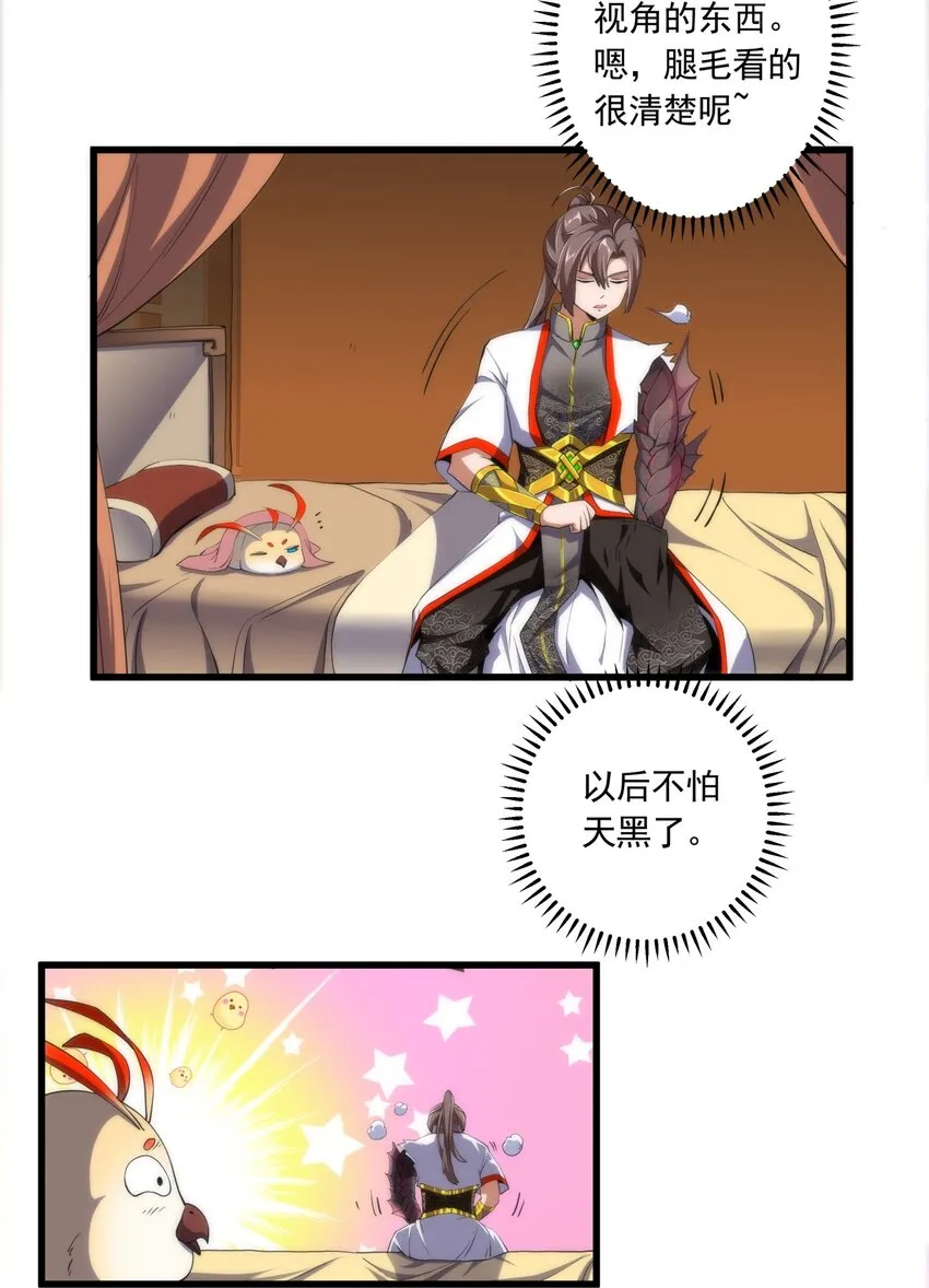 005 神秘的黑暗臂！ 第10页