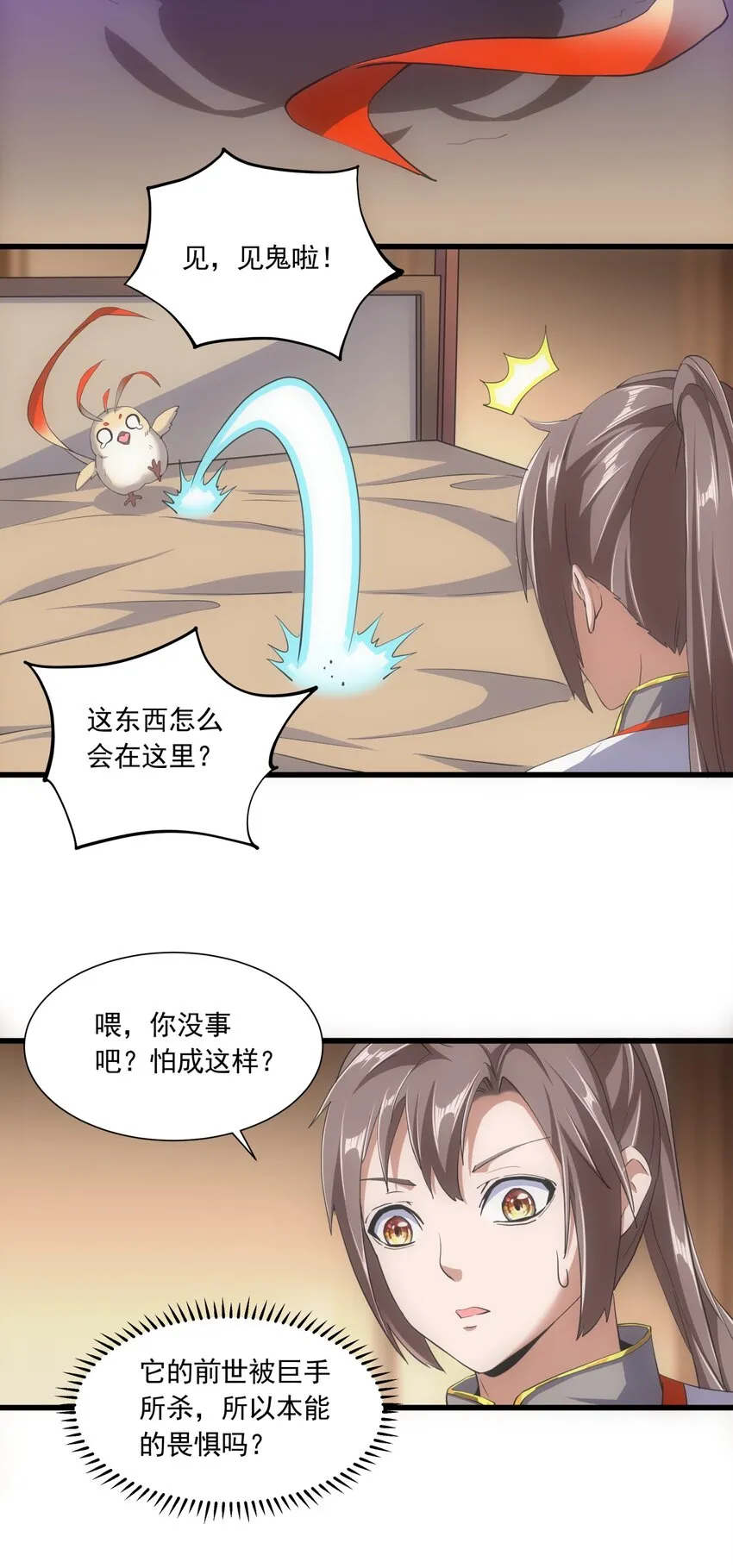 005 神秘的黑暗臂！ 第17页