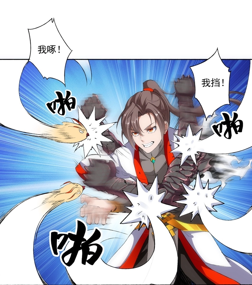 005 神秘的黑暗臂！ 第22页