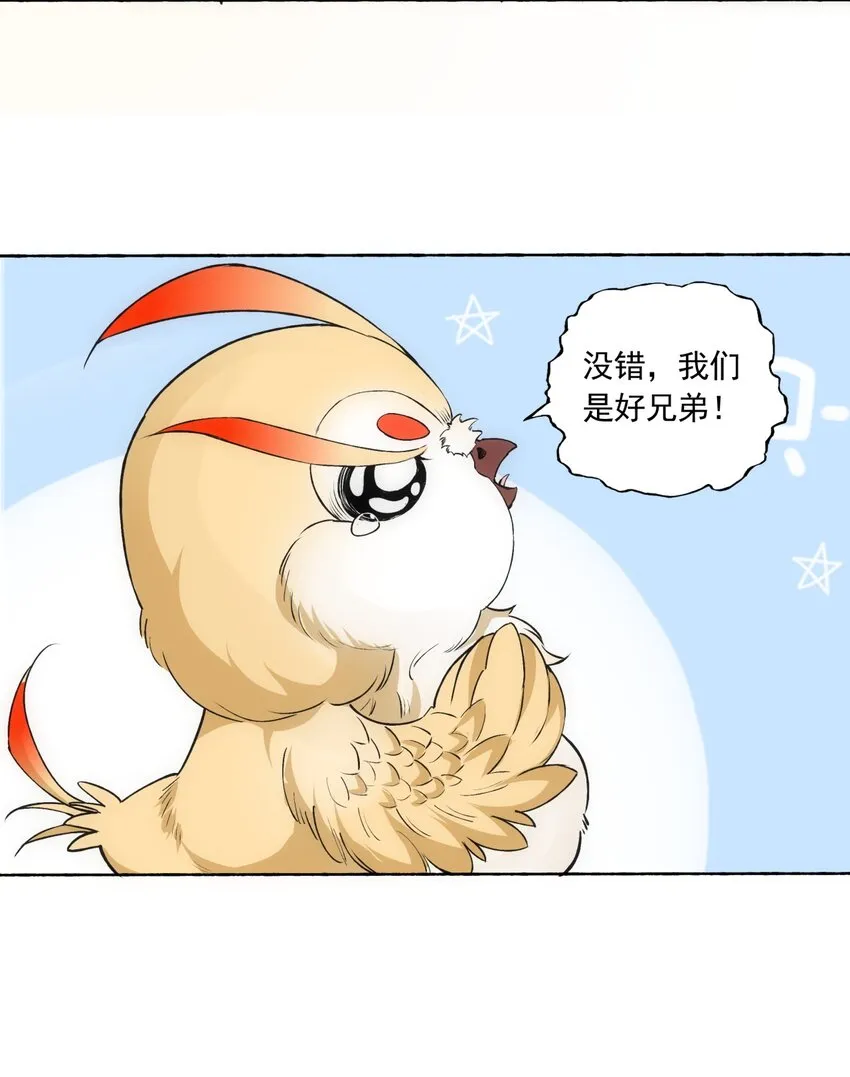 005 神秘的黑暗臂！ 第26页