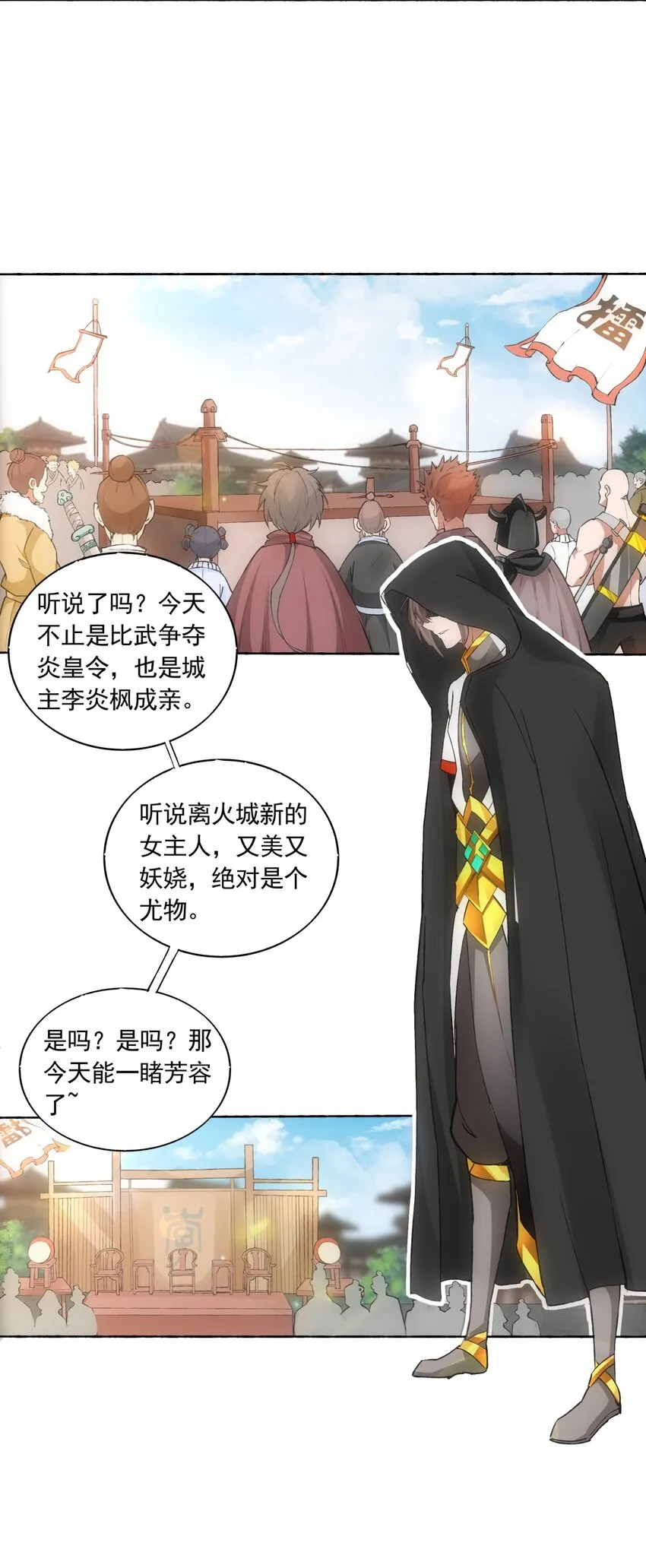 005 神秘的黑暗臂！ 第29页