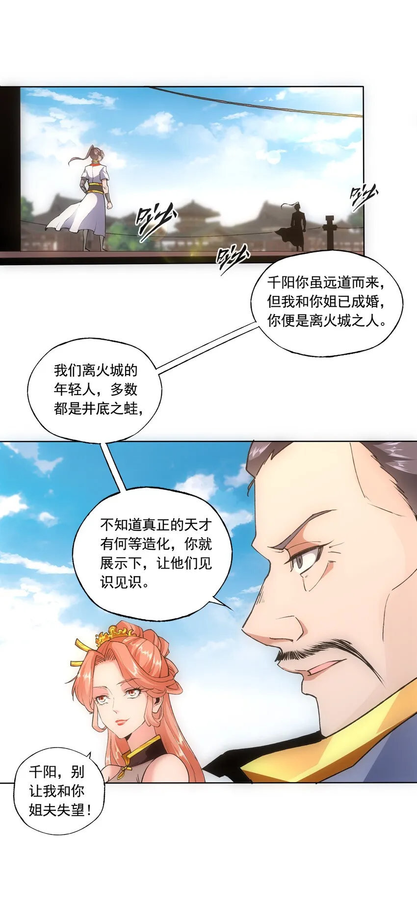 007 神源争夺战！ 第4页