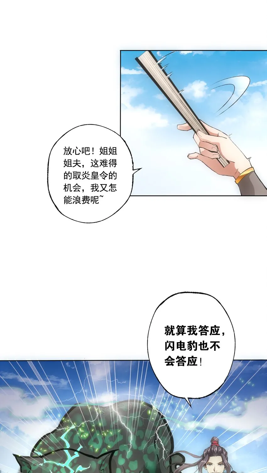 007 神源争夺战！ 第5页