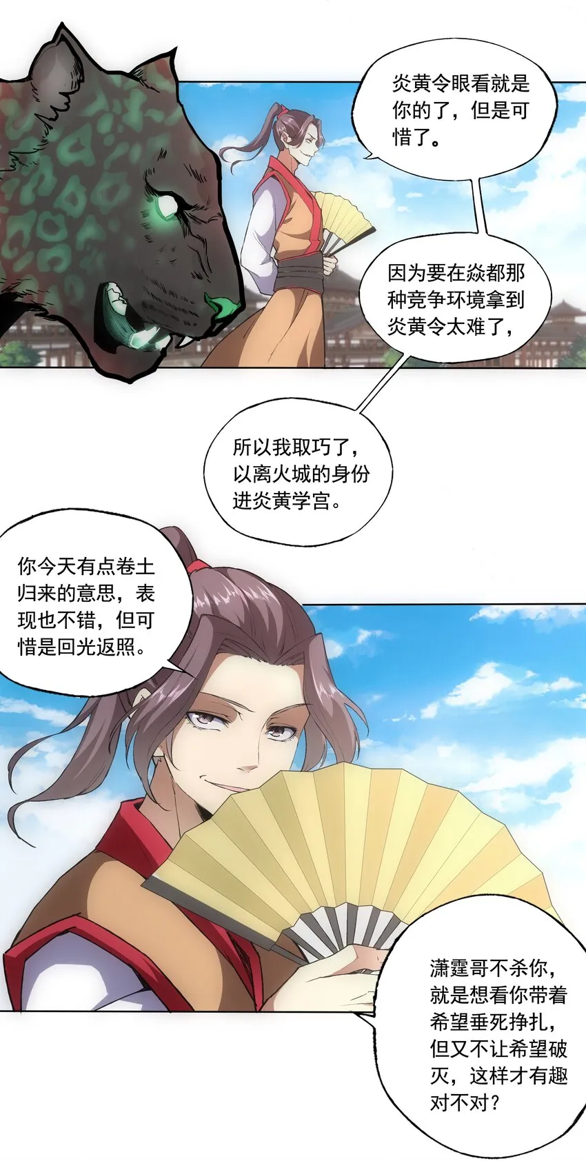 007 神源争夺战！ 第7页