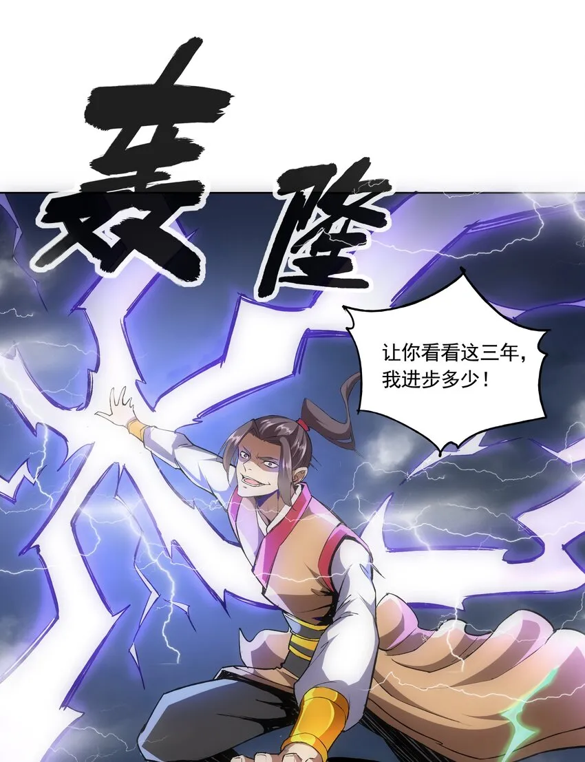007 神源争夺战！ 第9页