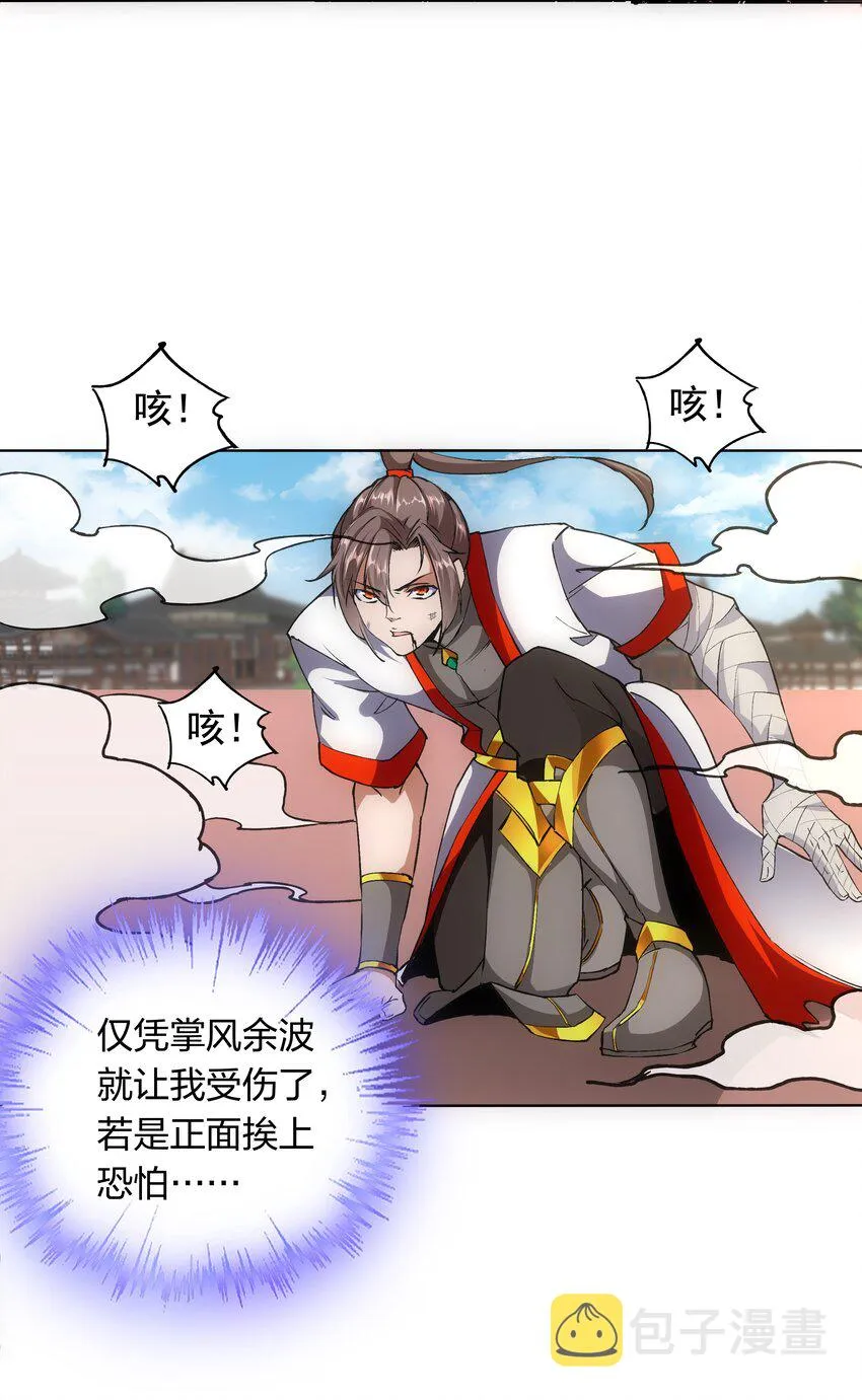 007 神源争夺战！ 第13页