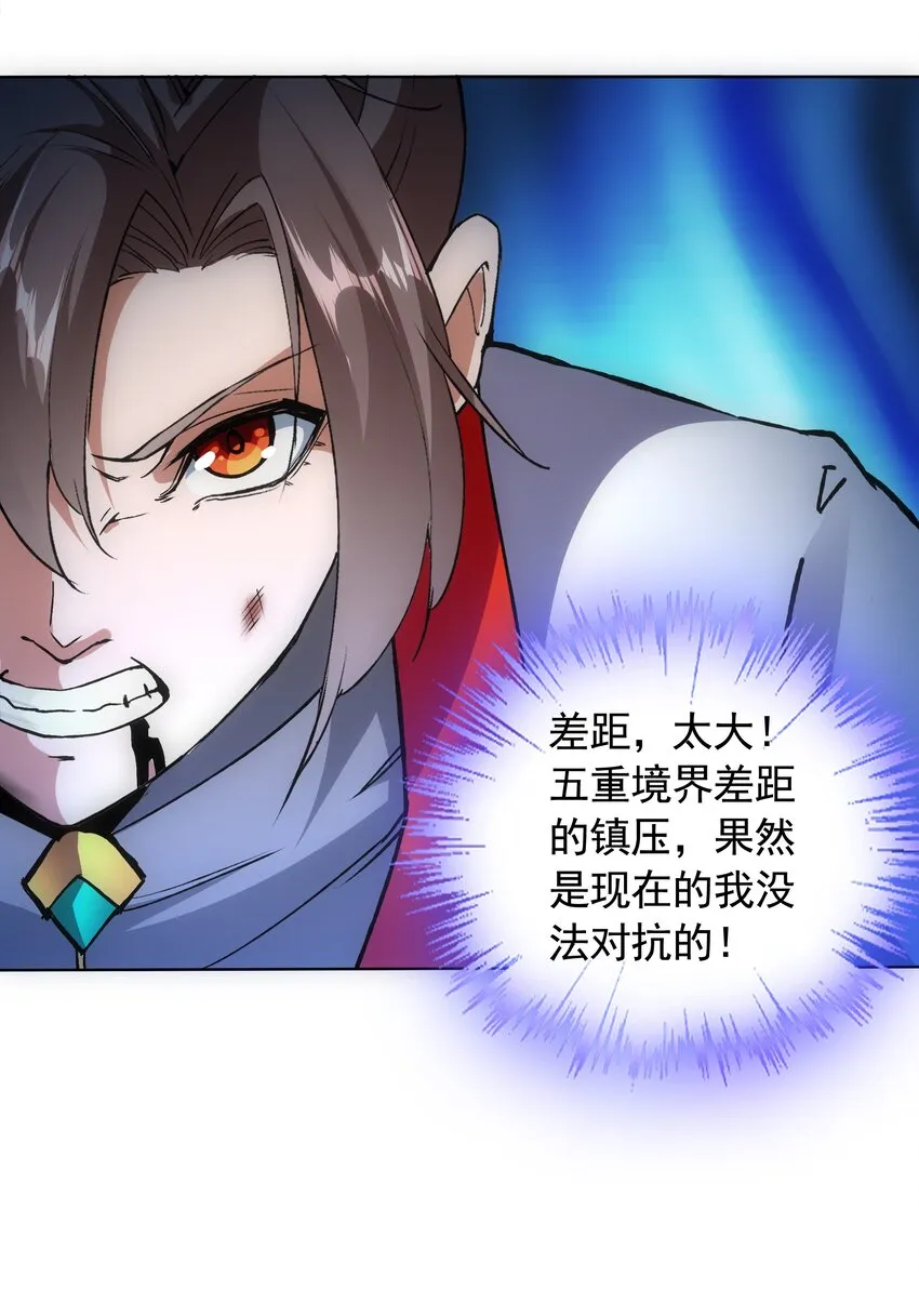 007 神源争夺战！ 第14页