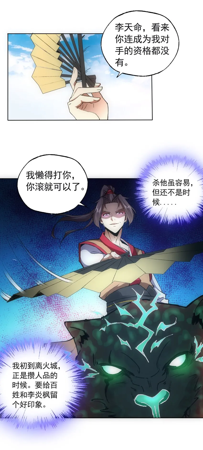 007 神源争夺战！ 第15页