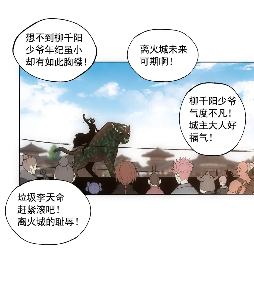 007 神源争夺战！ 第16页