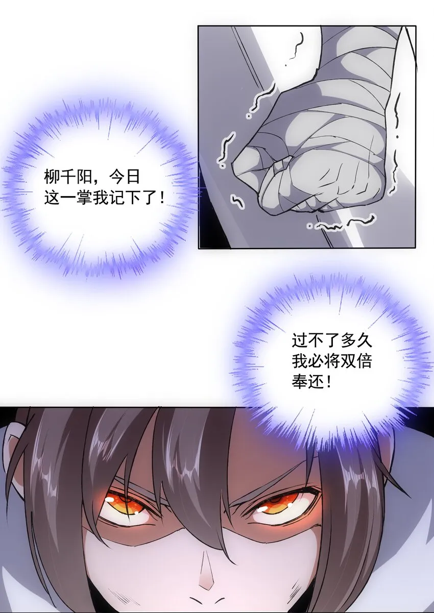 007 神源争夺战！ 第17页