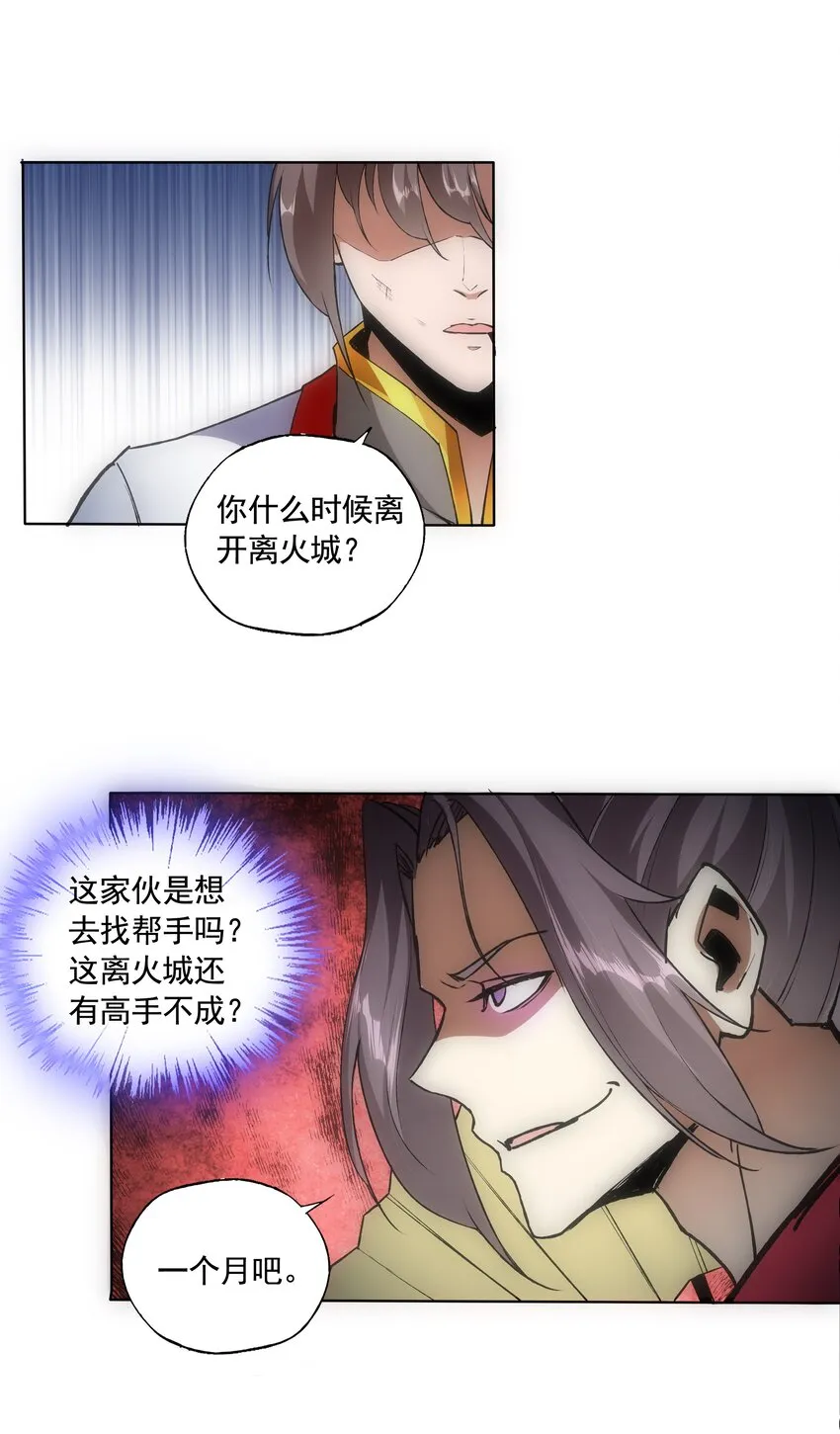 007 神源争夺战！ 第19页