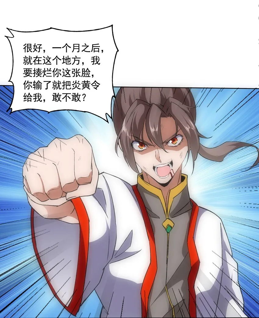 007 神源争夺战！ 第20页