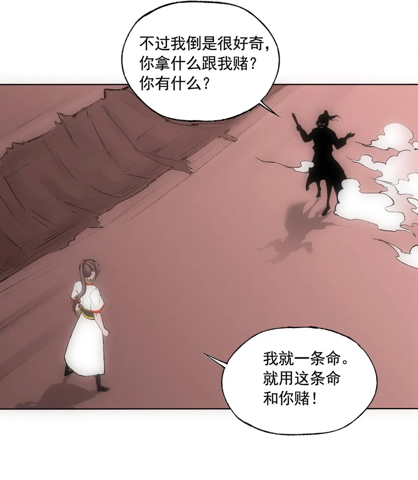 007 神源争夺战！ 第22页
