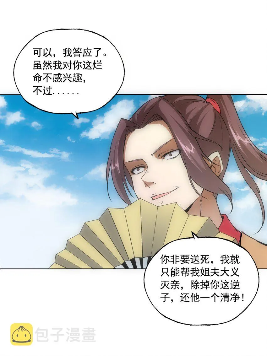 007 神源争夺战！ 第23页