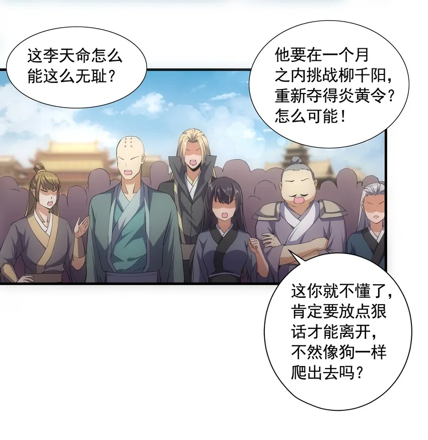 007 神源争夺战！ 第24页