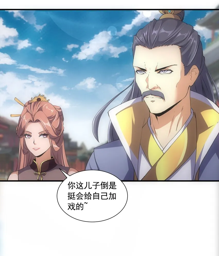 007 神源争夺战！ 第25页