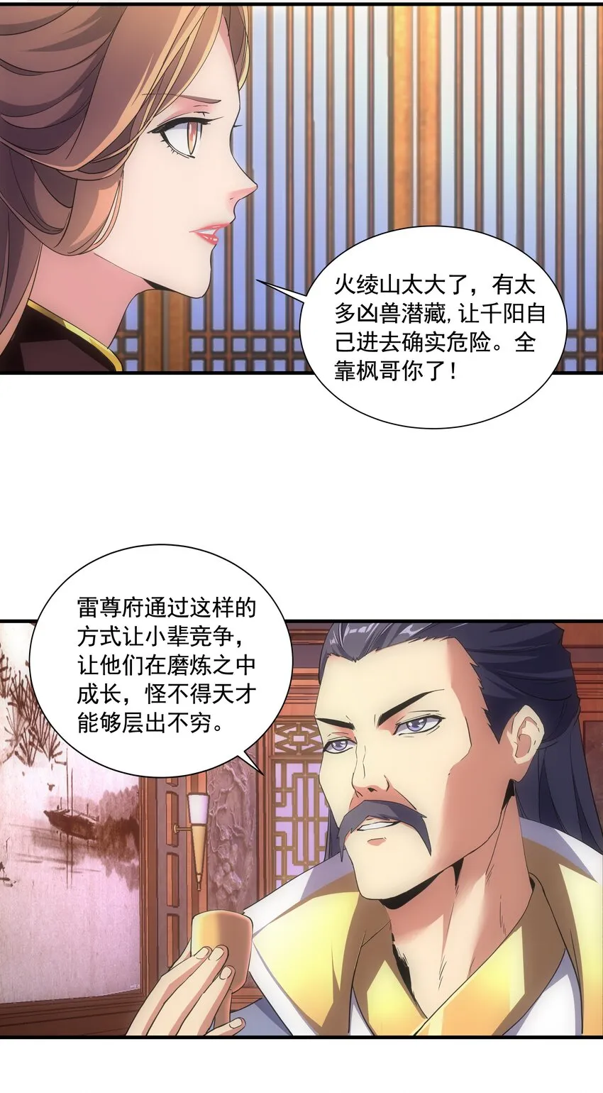 007 神源争夺战！ 第30页
