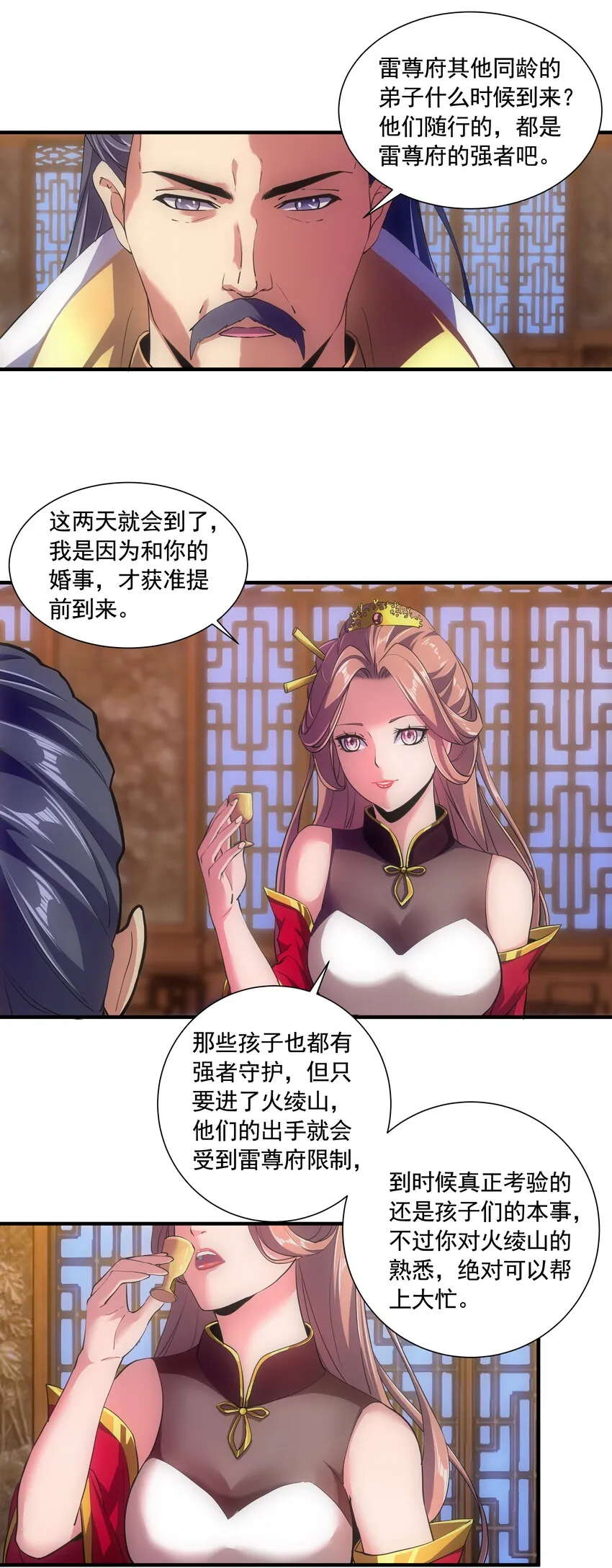 007 神源争夺战！ 第32页