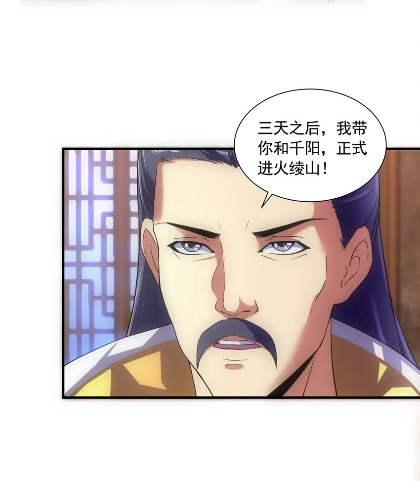 007 神源争夺战！ 第33页