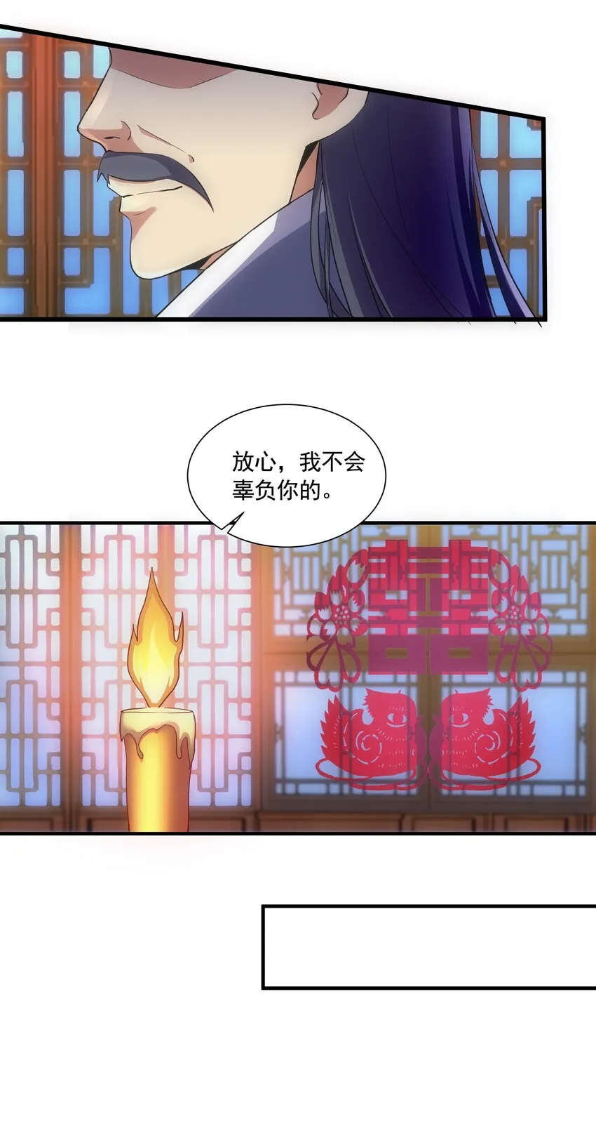 007 神源争夺战！ 第35页