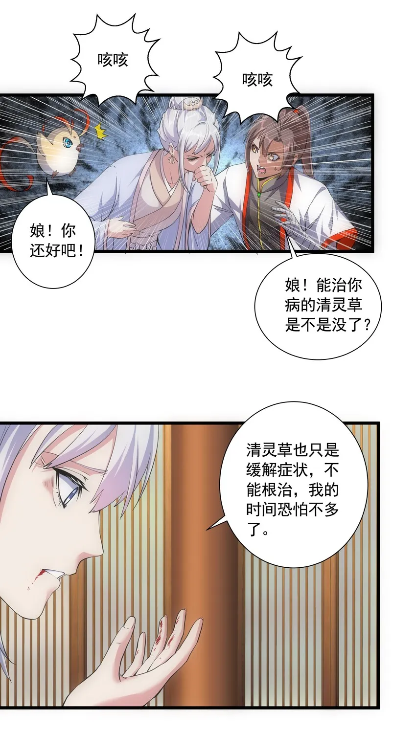 007 神源争夺战！ 第40页