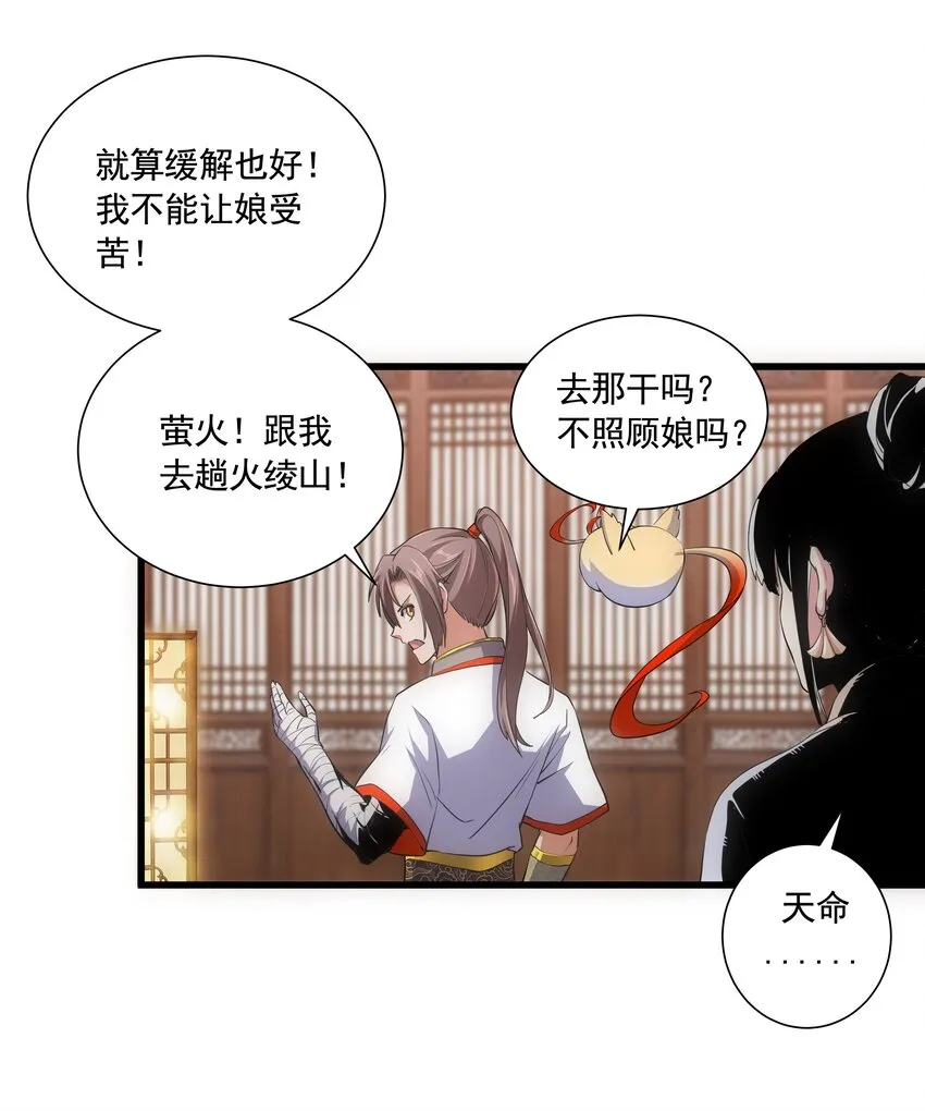 007 神源争夺战！ 第41页
