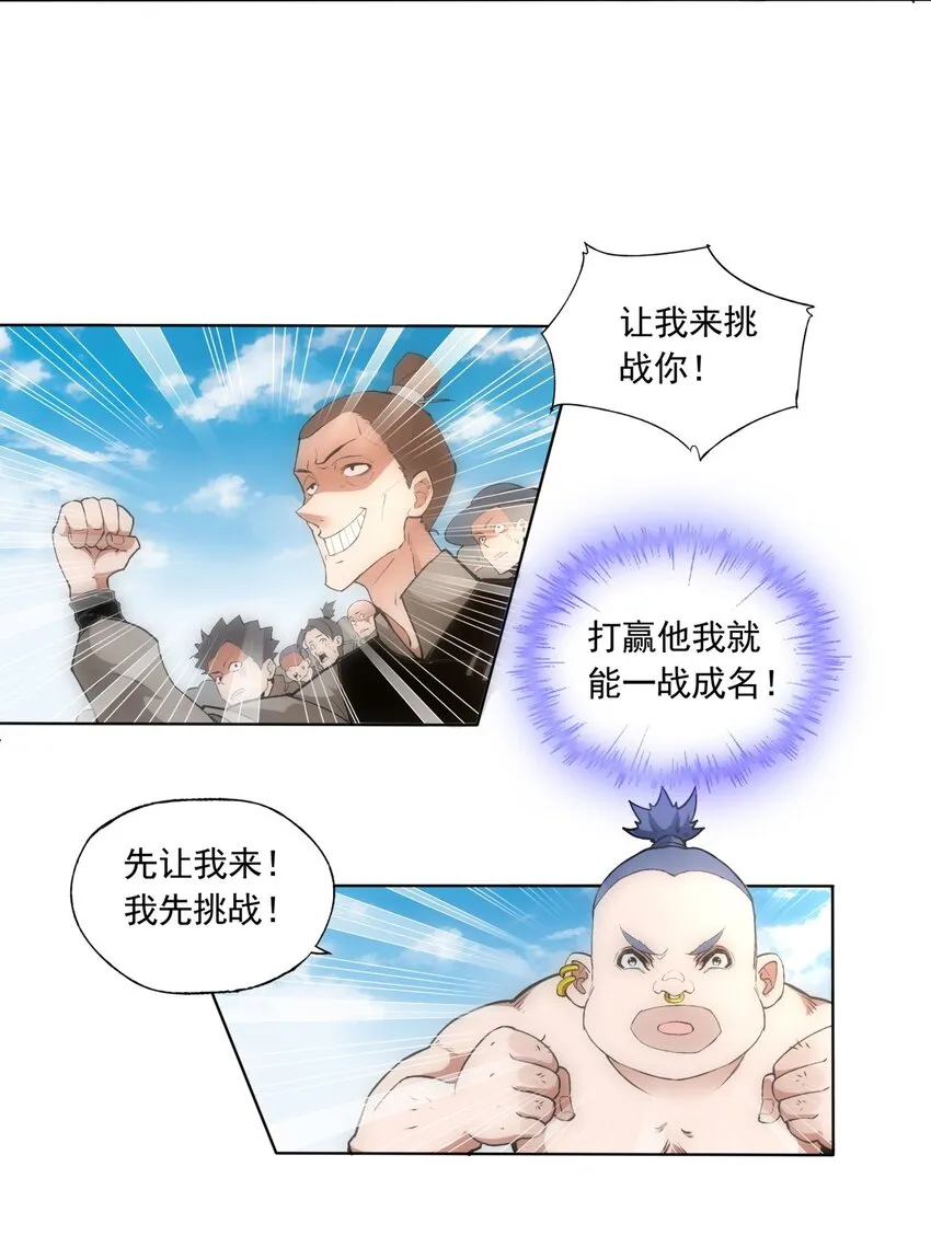 006 独霸听风台 第5页