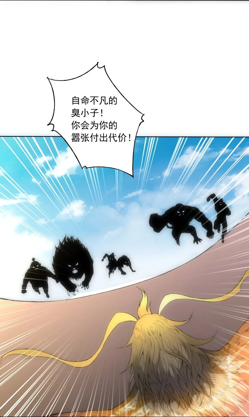 006 独霸听风台 第9页