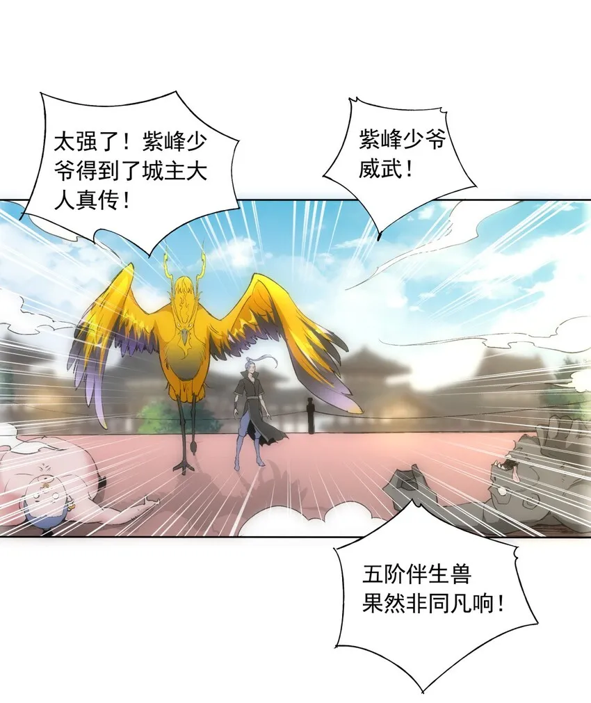 006 独霸听风台 第13页
